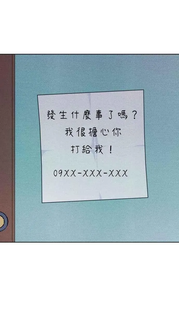 第81话 学生的本分(2) 第39页