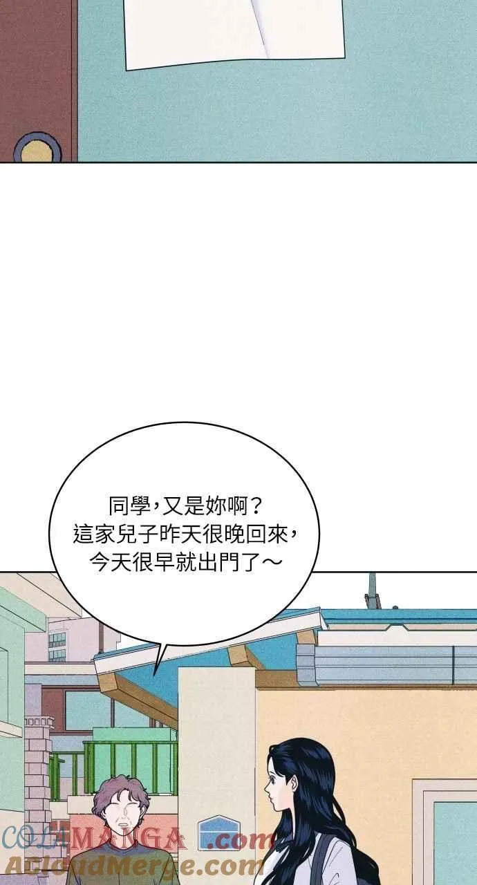 第81话 学生的本分(2) 第46页