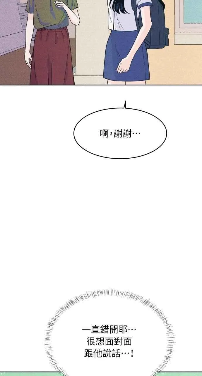 第81话 学生的本分(2) 第47页