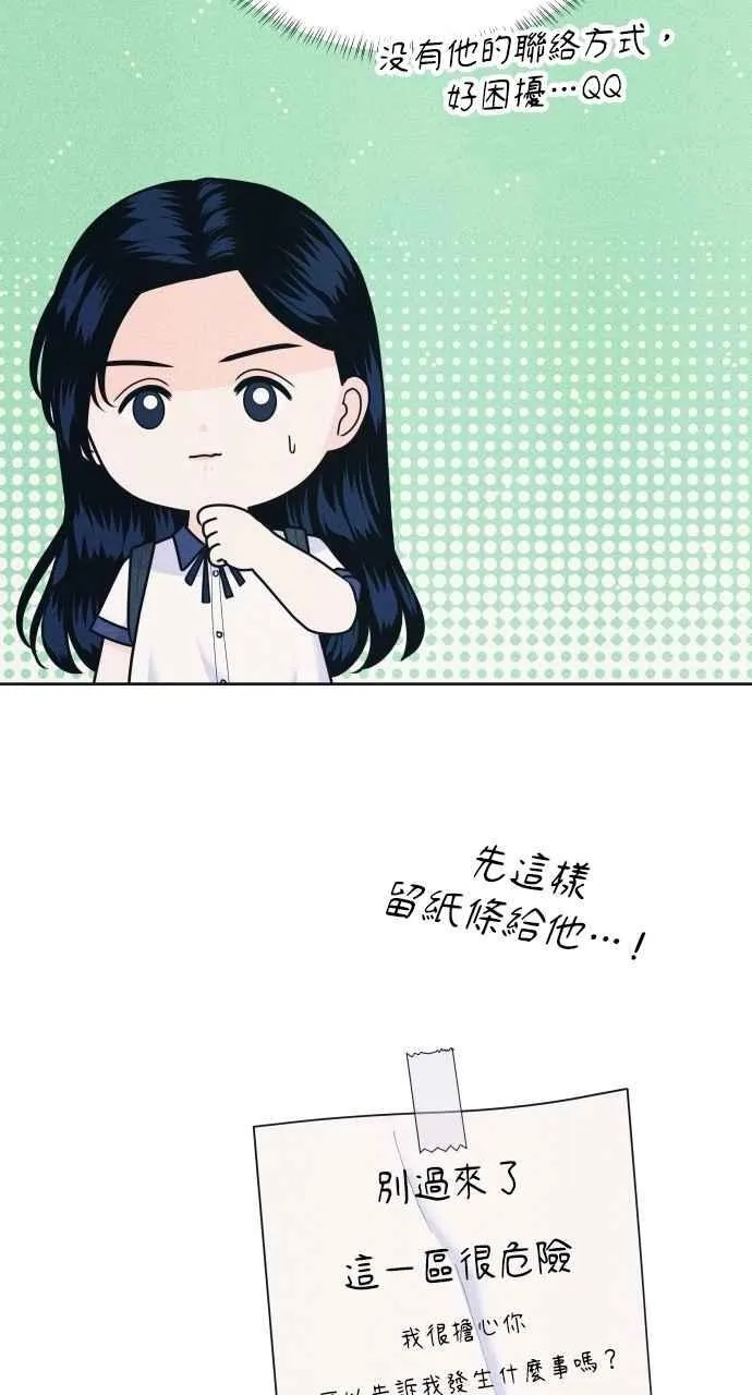 第81话 学生的本分(2) 第48页