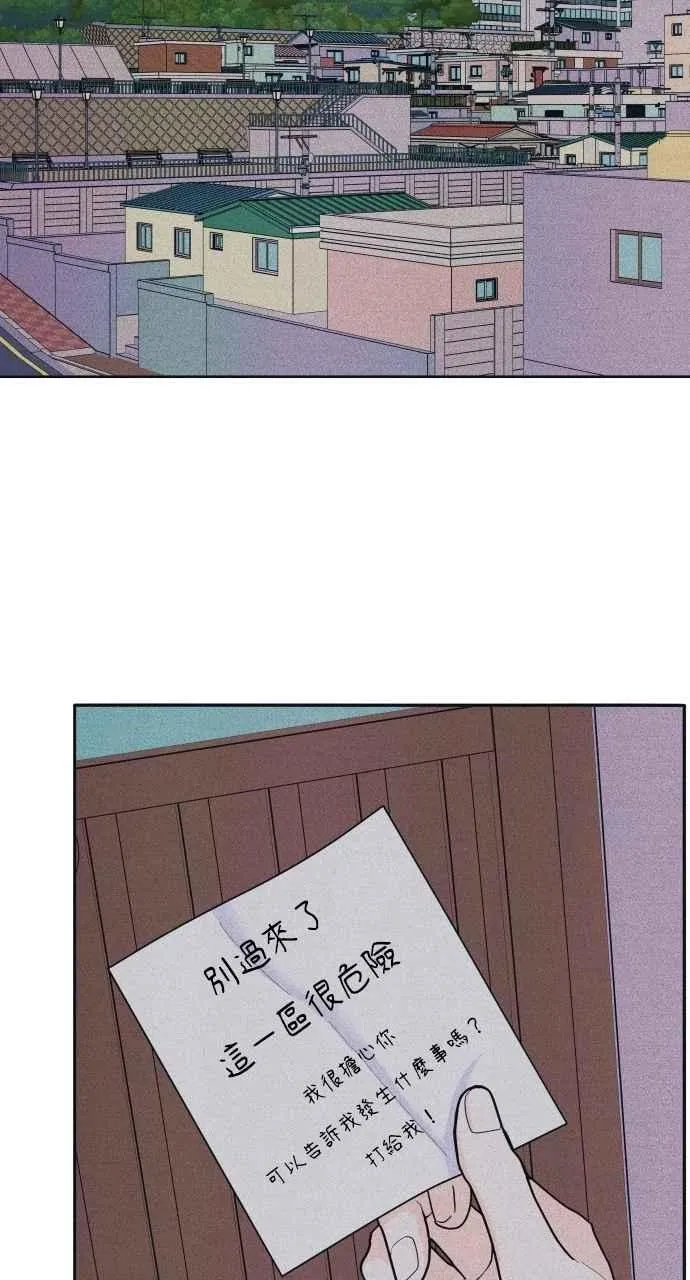 第81话 学生的本分(2) 第50页