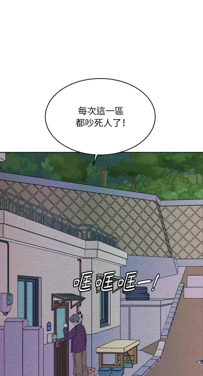 第82话 回家吧 第3页