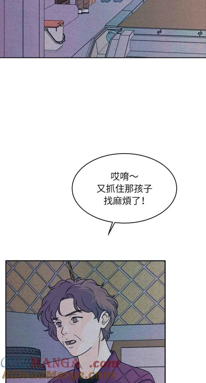 第82话 回家吧 第4页