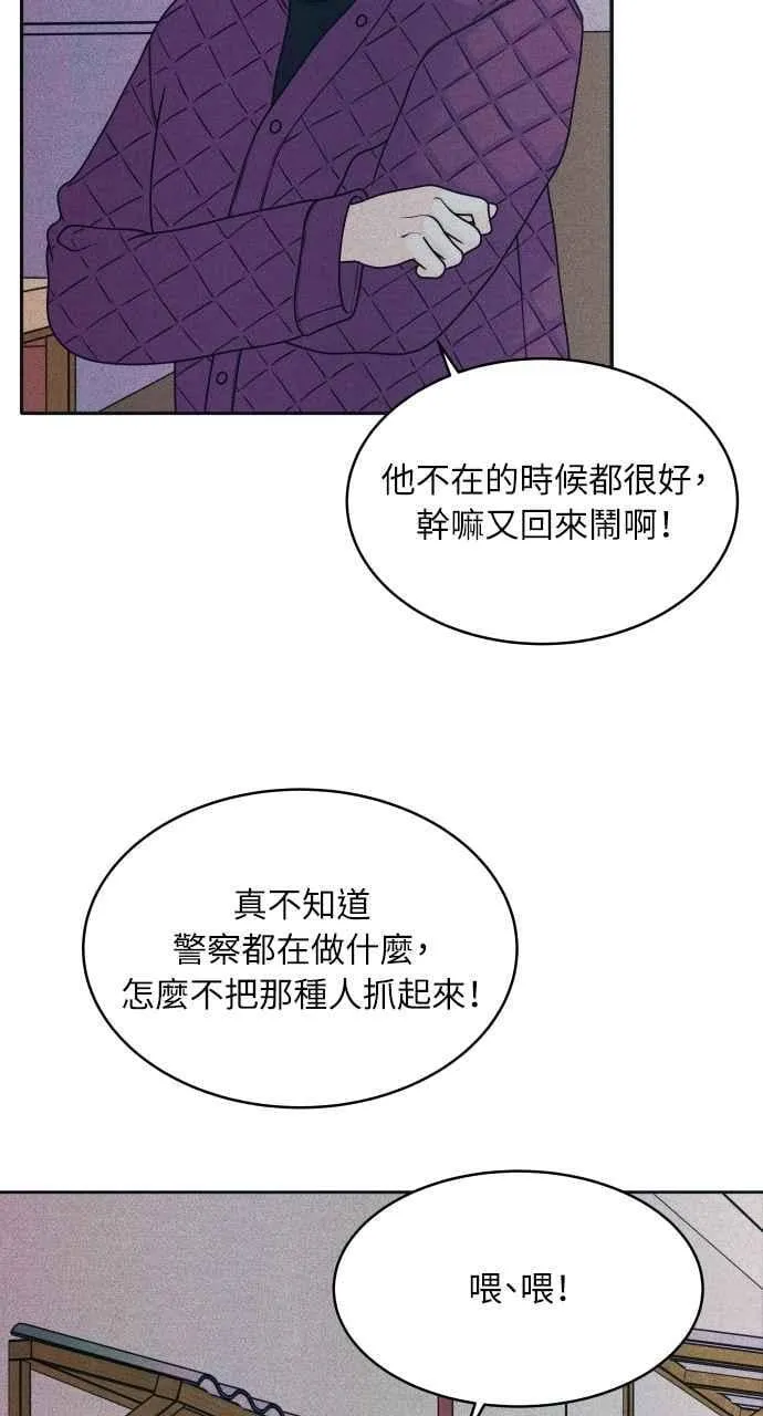 第82话 回家吧 第5页