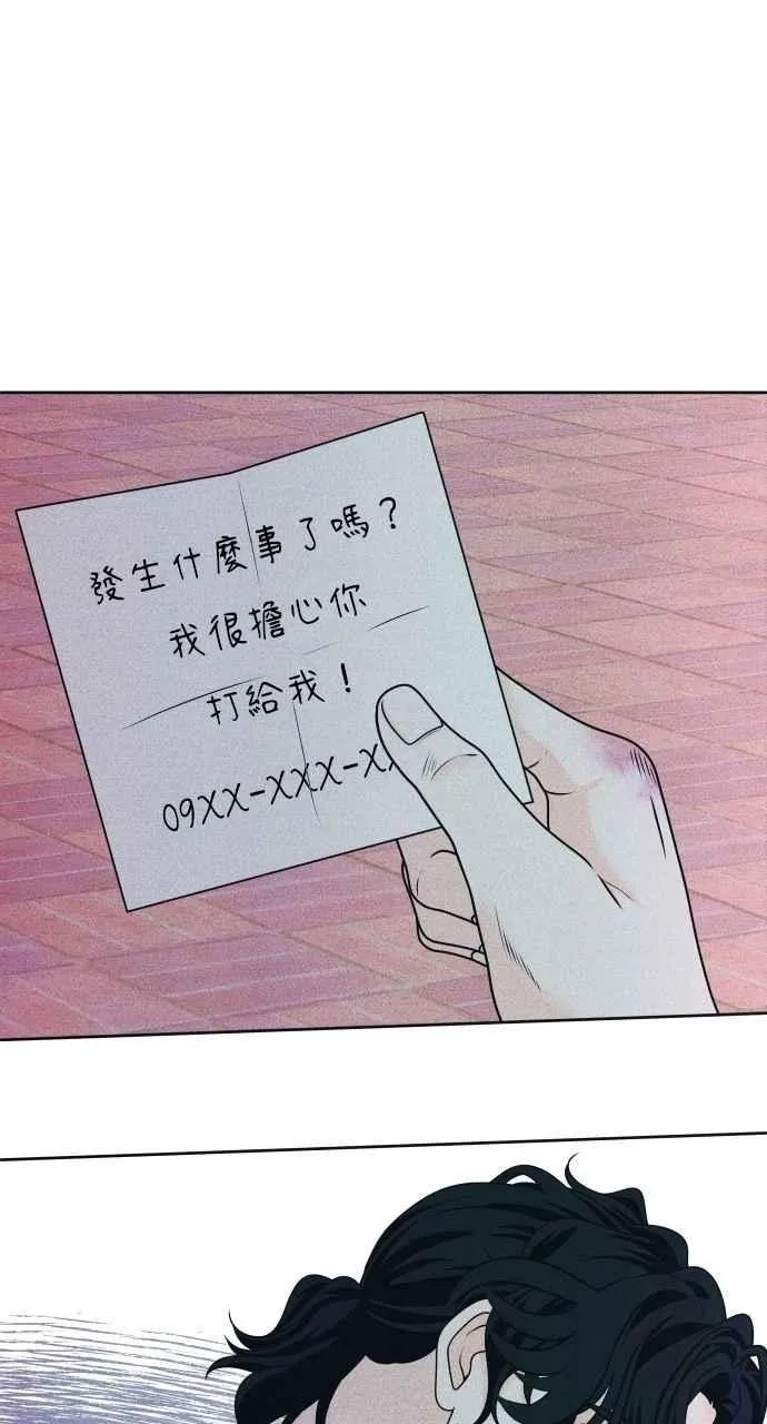 第82话 回家吧 第17页