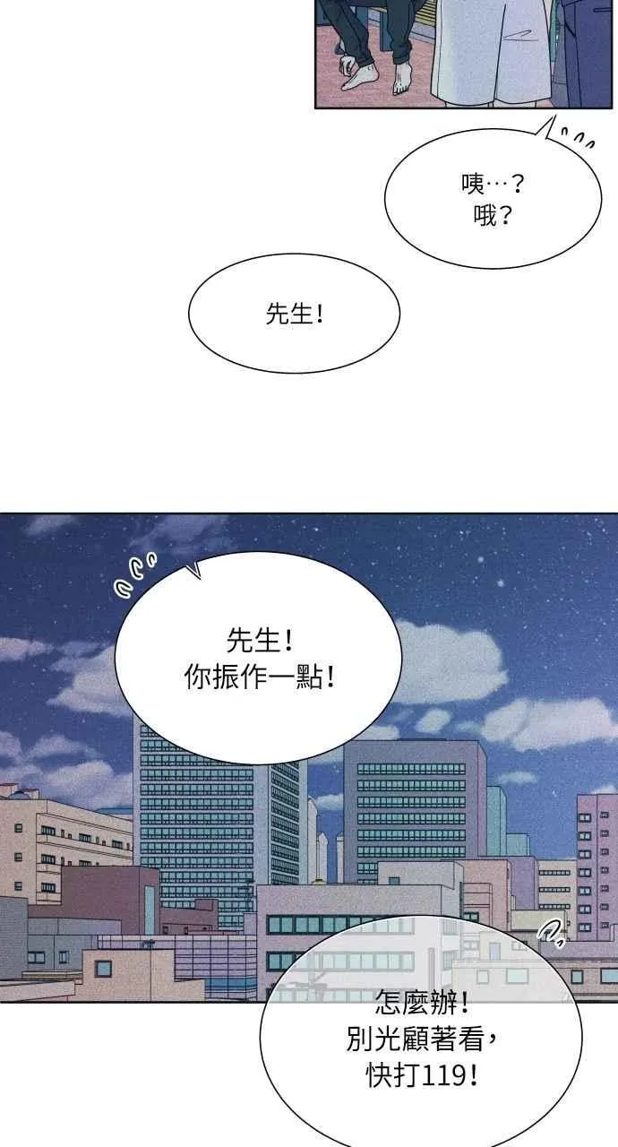 第82话 回家吧 第20页