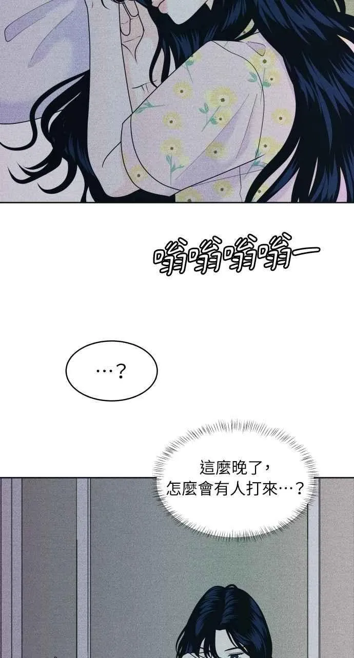 第82话 回家吧 第23页