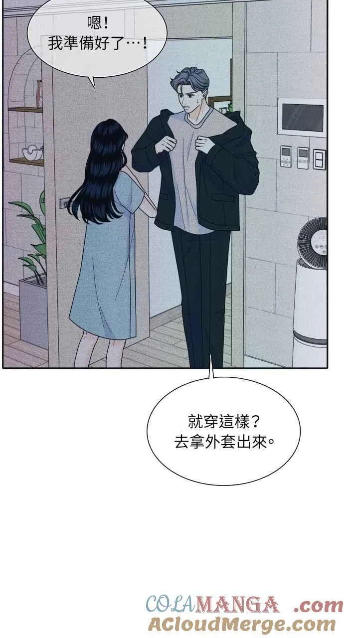 第82话 回家吧 第28页