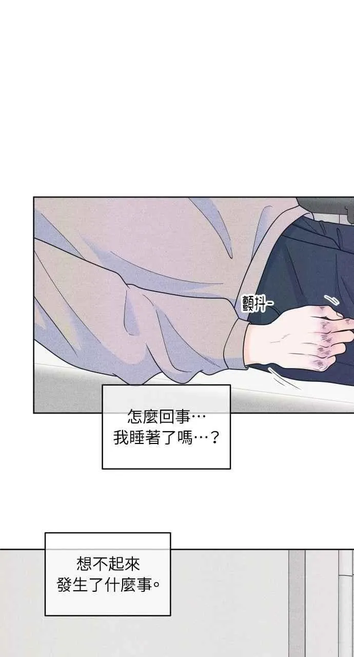 第82话 回家吧 第29页