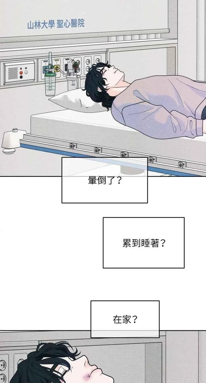 第82话 回家吧 第30页