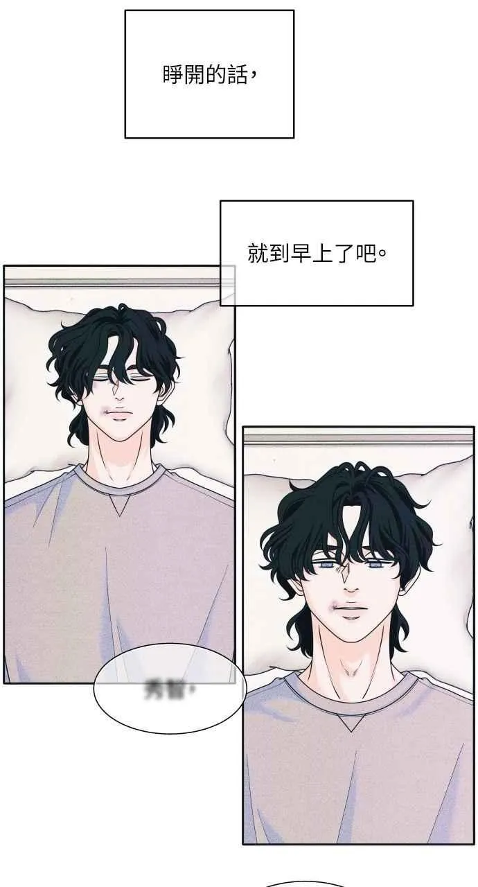 第82话 回家吧 第32页