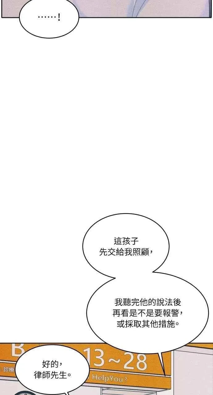 第82话 回家吧 第36页