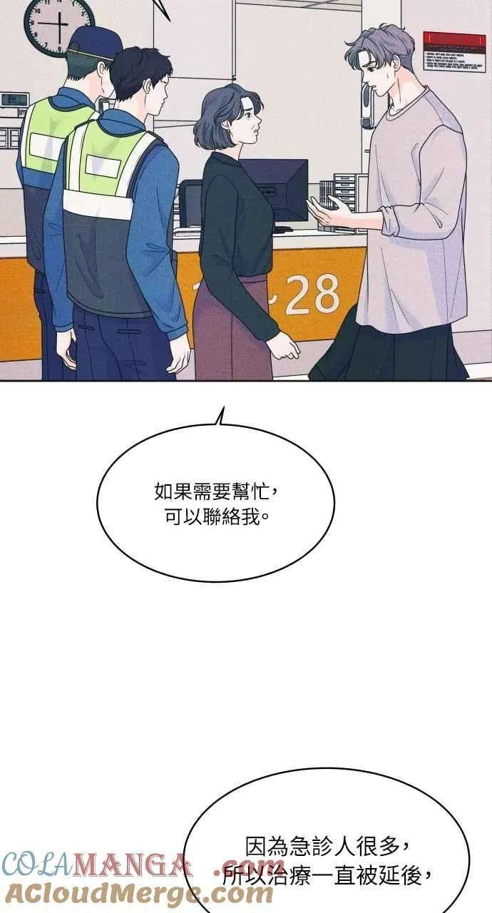 第82话 回家吧 第37页