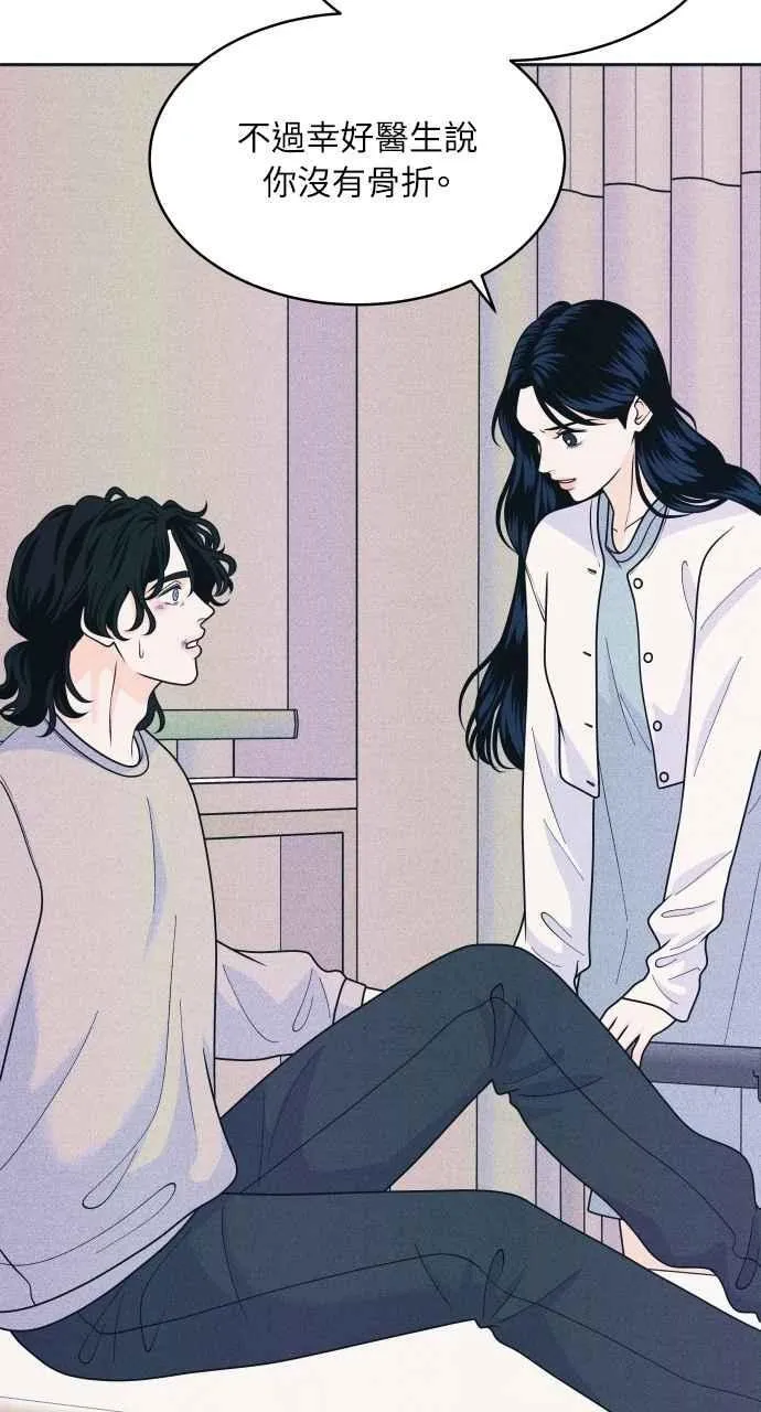 第82话 回家吧 第38页