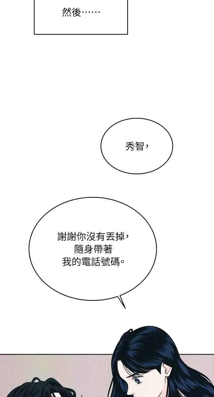 第82话 回家吧 第41页