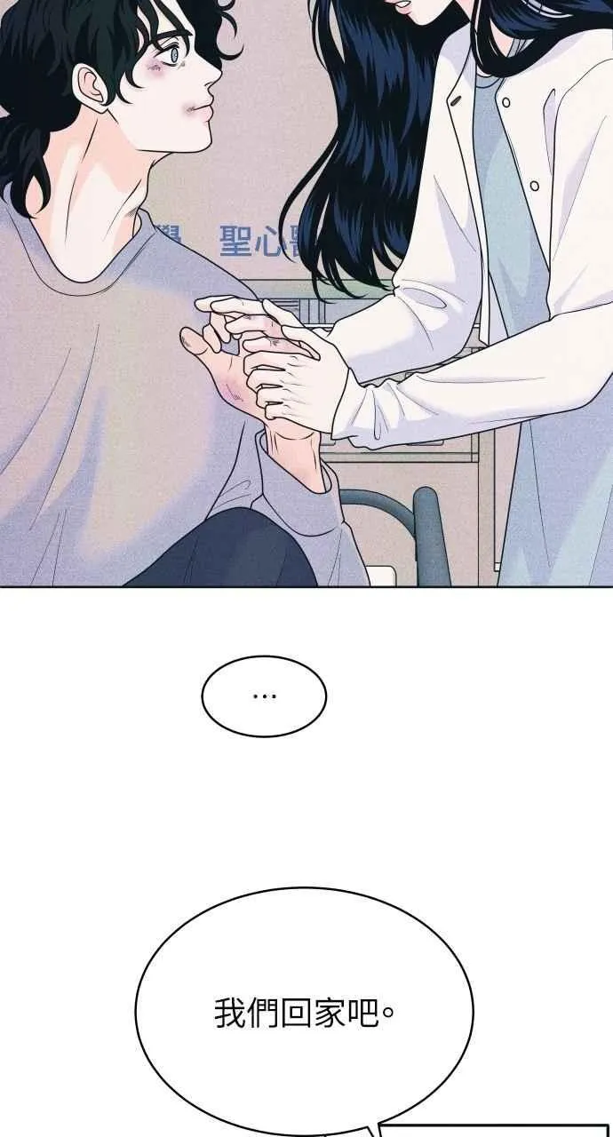 第82话 回家吧 第42页