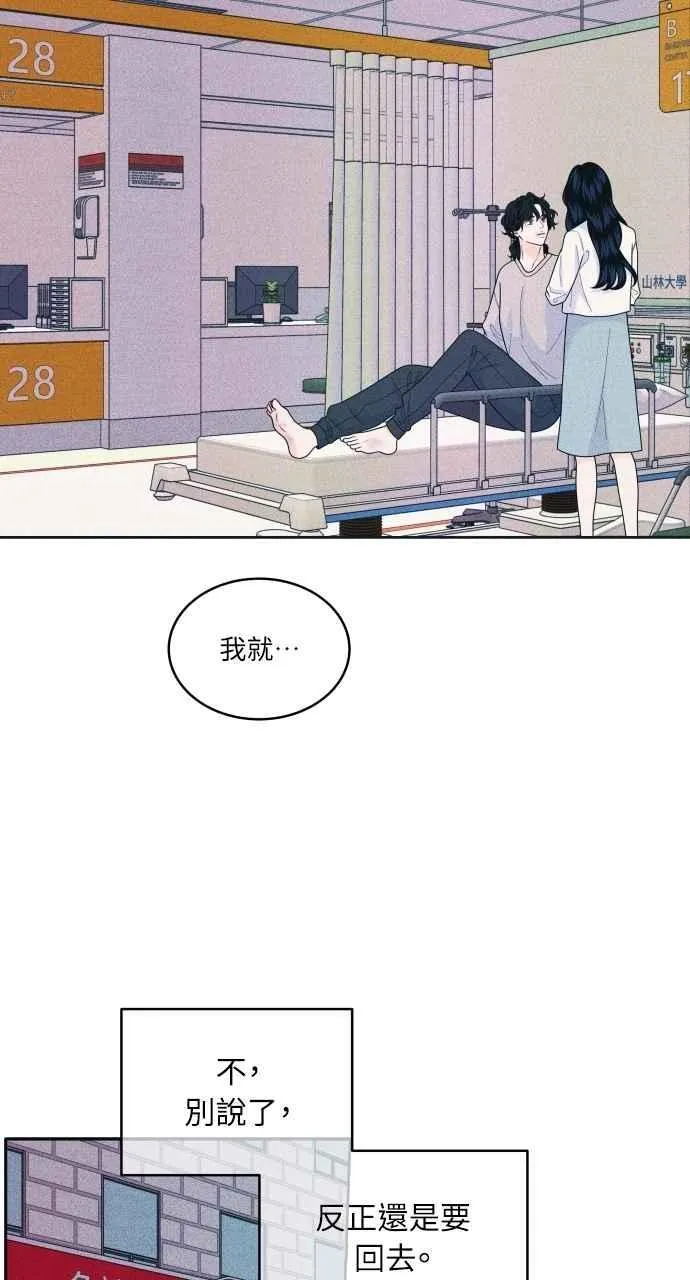 第82话 回家吧 第44页