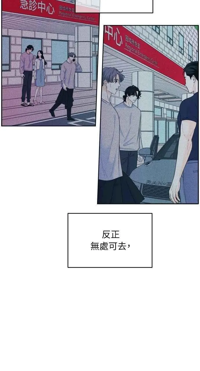 第82话 回家吧 第45页