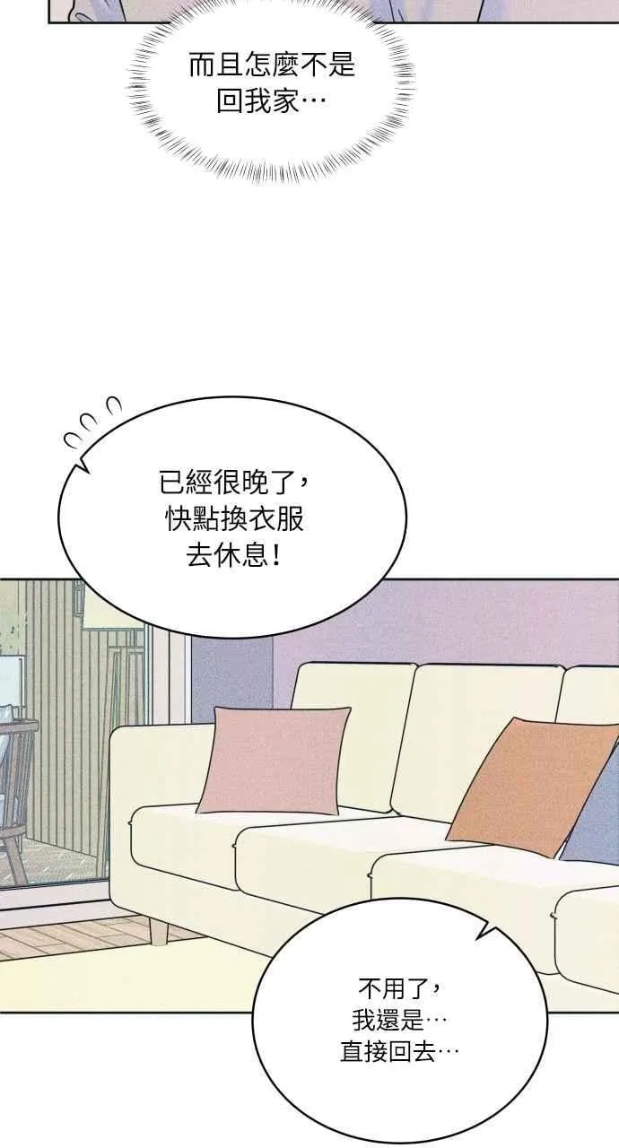 第82话 回家吧 第50页