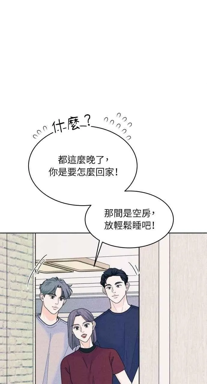 第82话 回家吧 第51页
