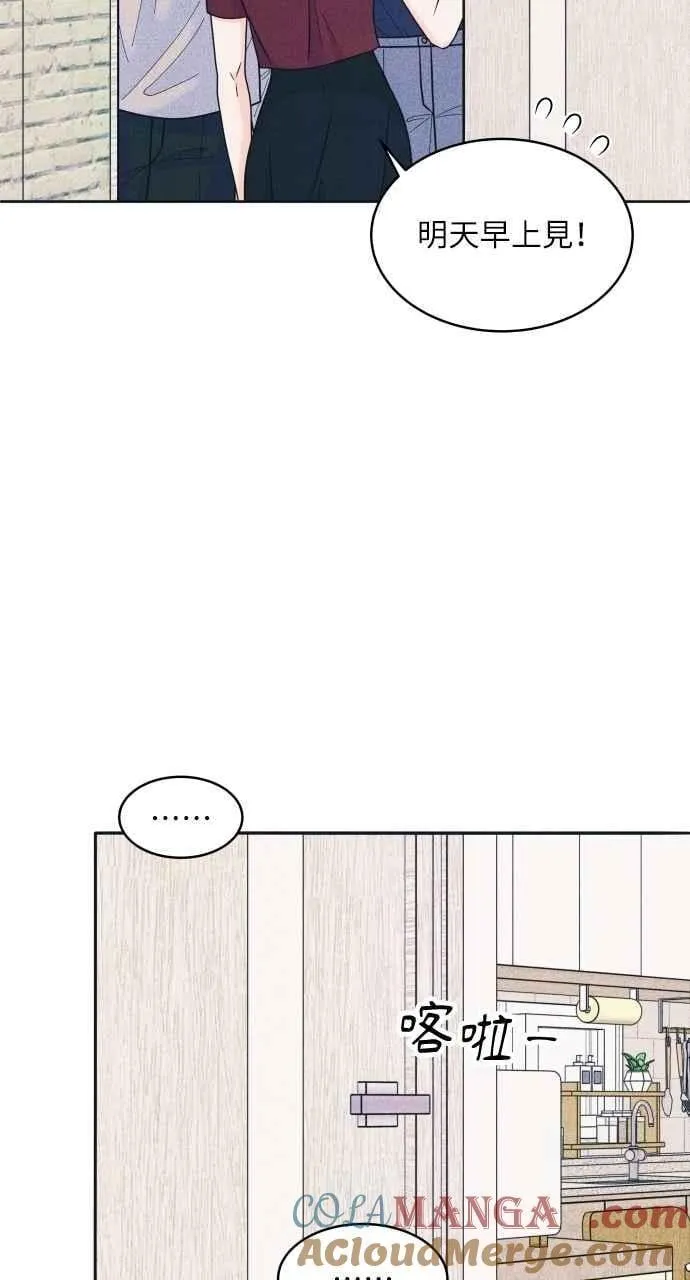 第82话 回家吧 第52页