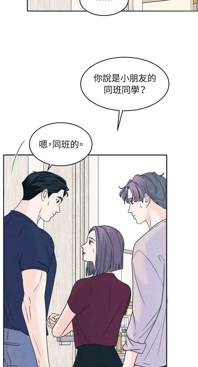 第82话 回家吧 第53页