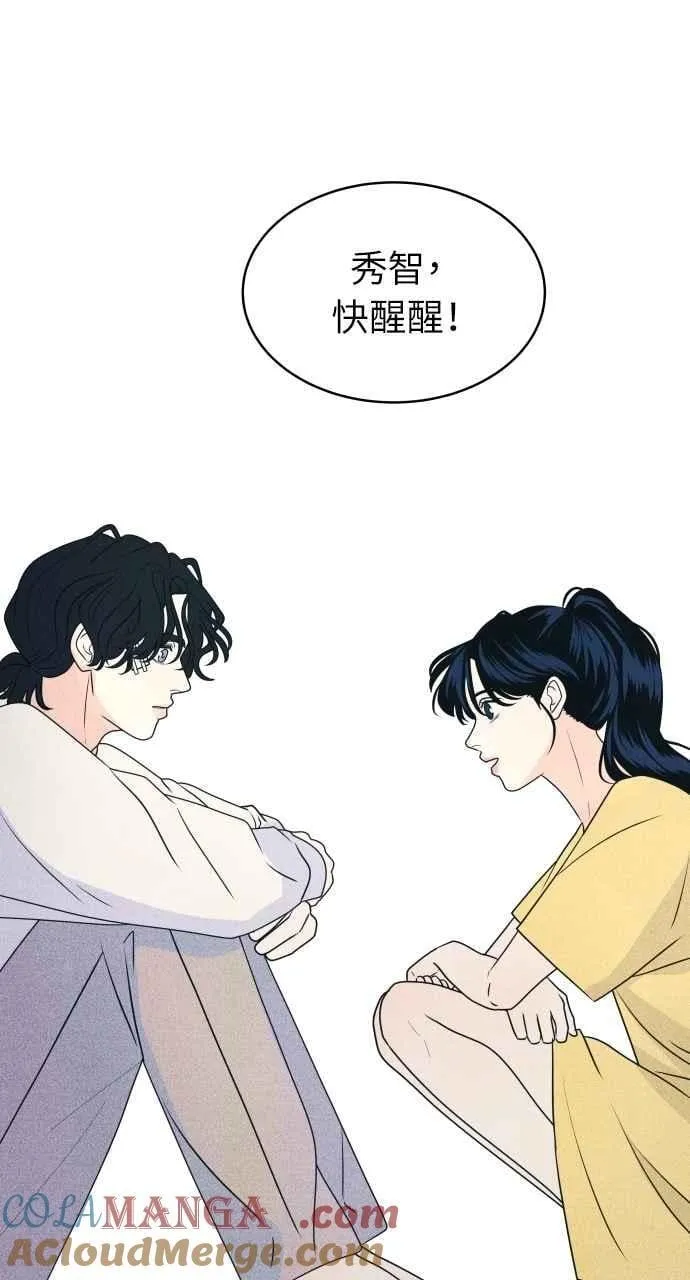 第82话 回家吧 第64页
