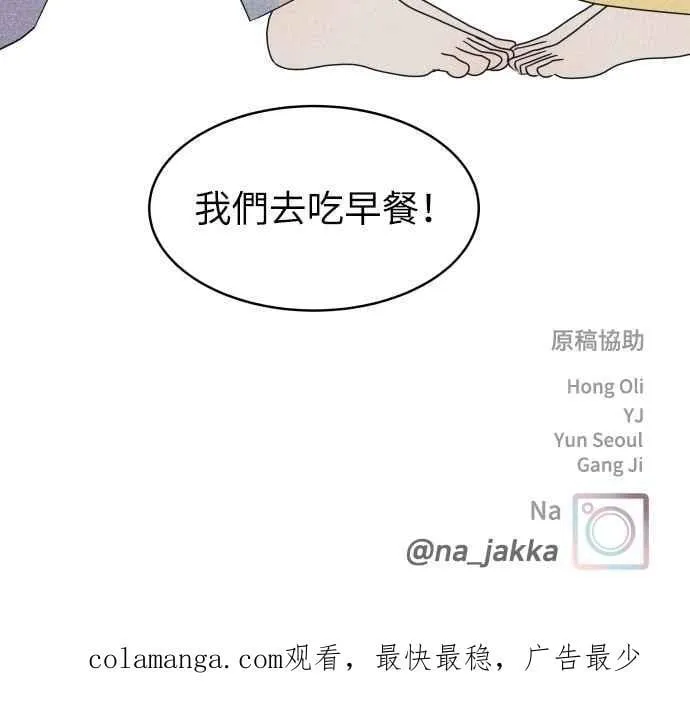第82话 回家吧 第65页
