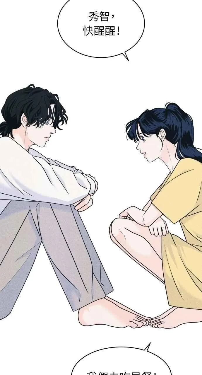 第83话 我的家 第2页
