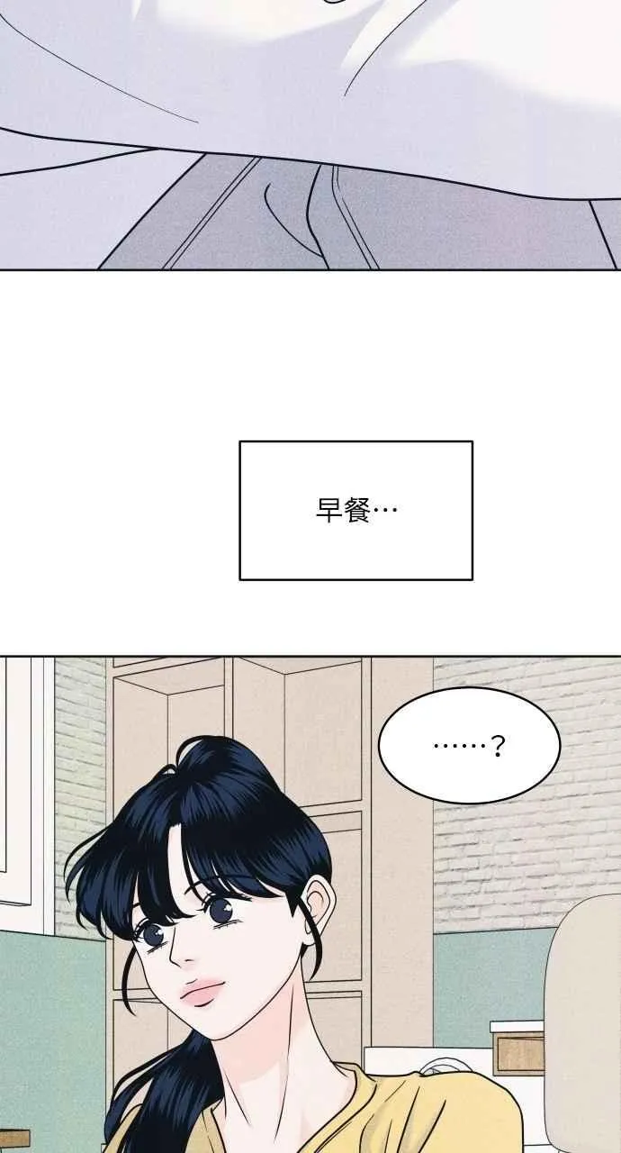 第83话 我的家 第5页