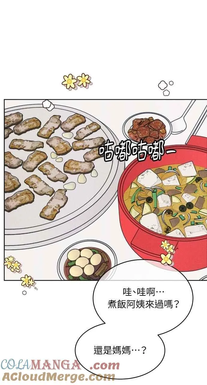 第83话 我的家 第7页