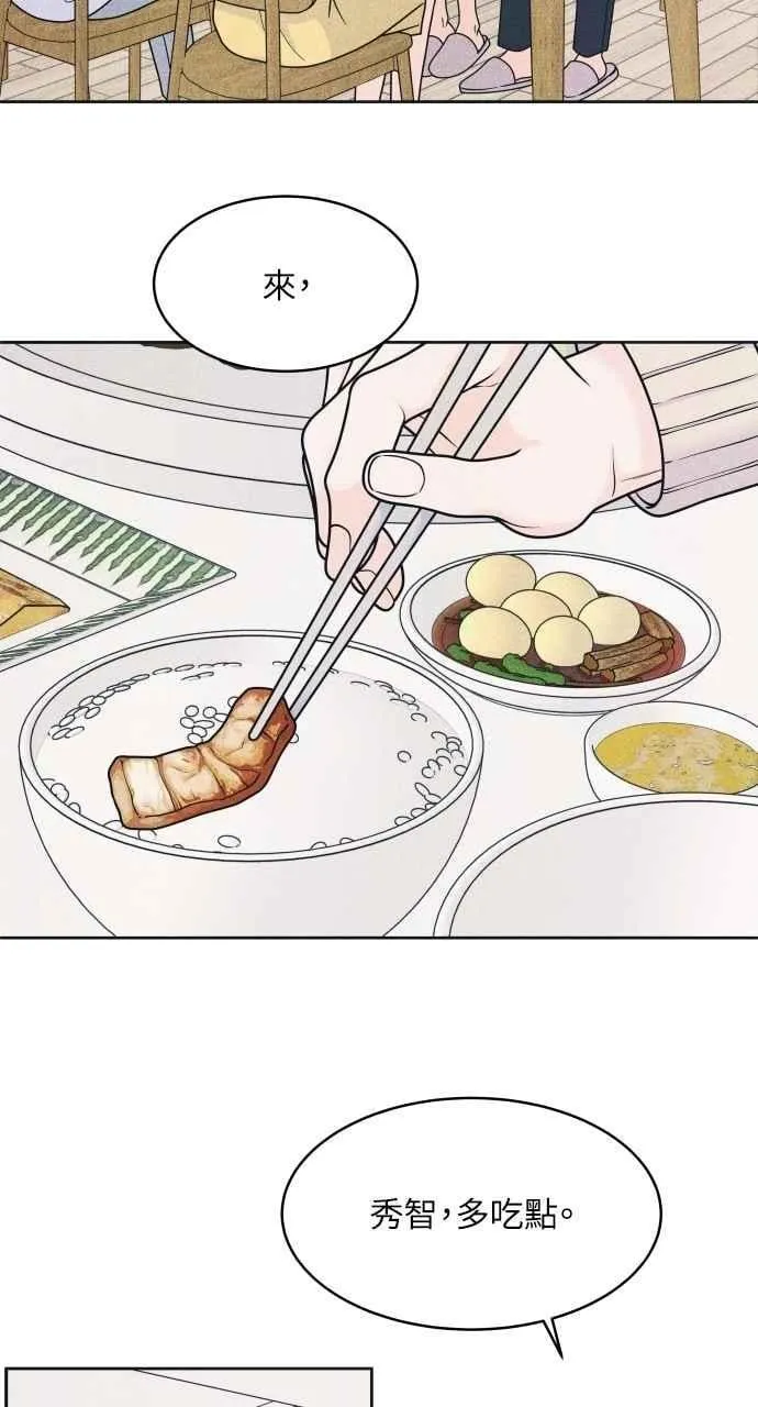 第83话 我的家 第9页
