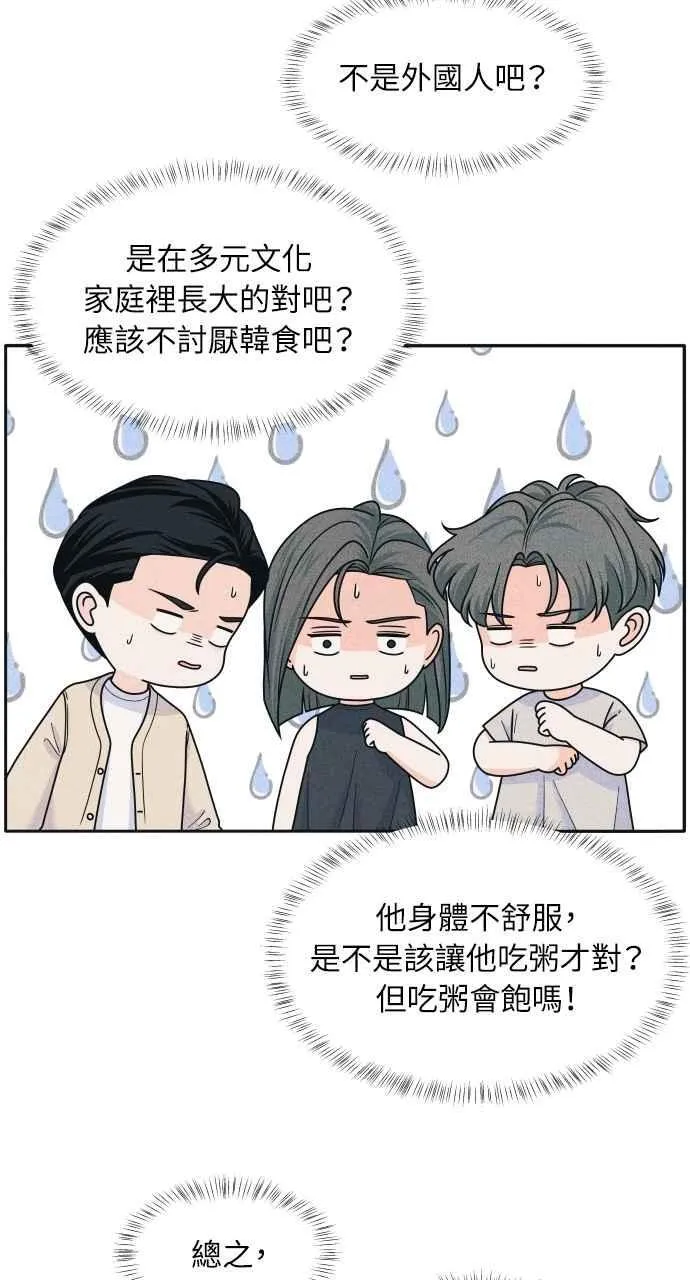 第83话 我的家 第11页