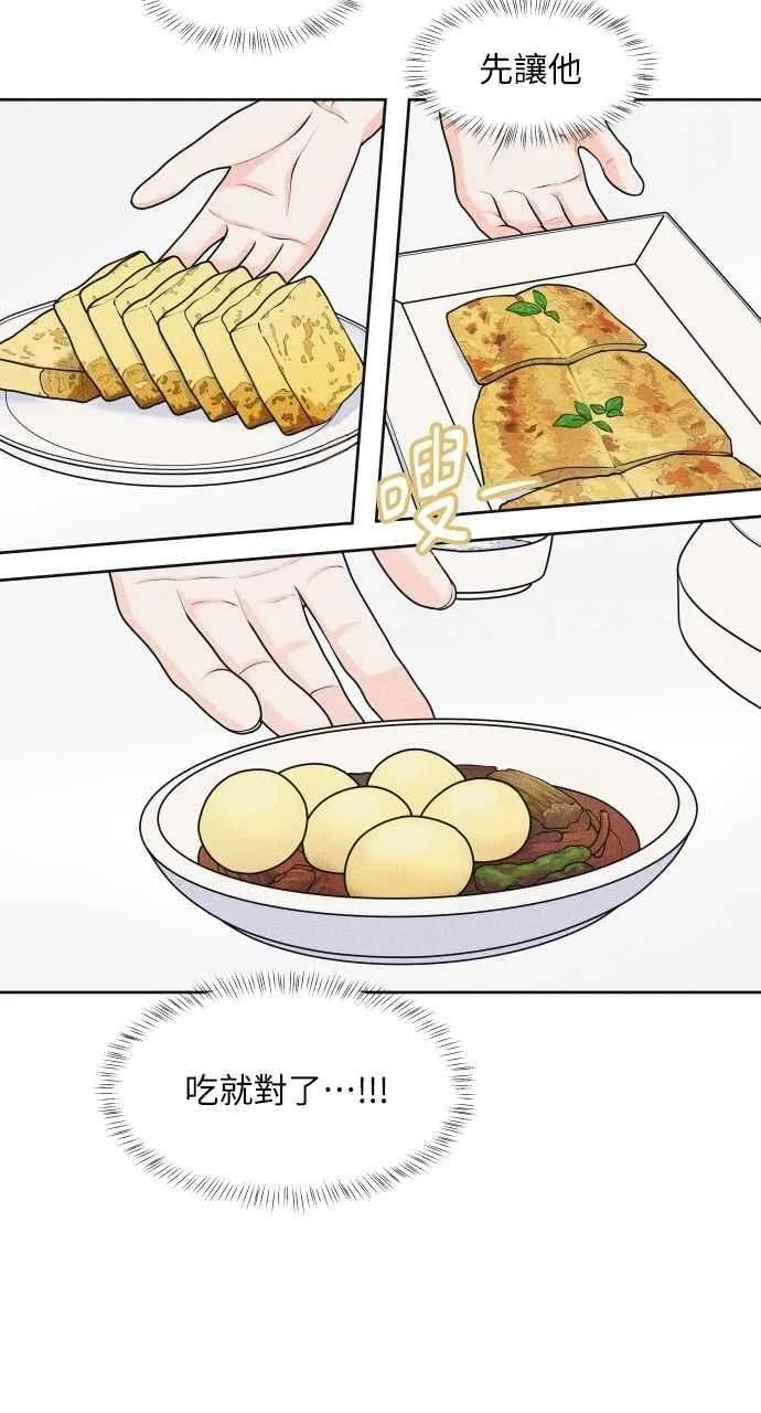 第83话 我的家 第12页