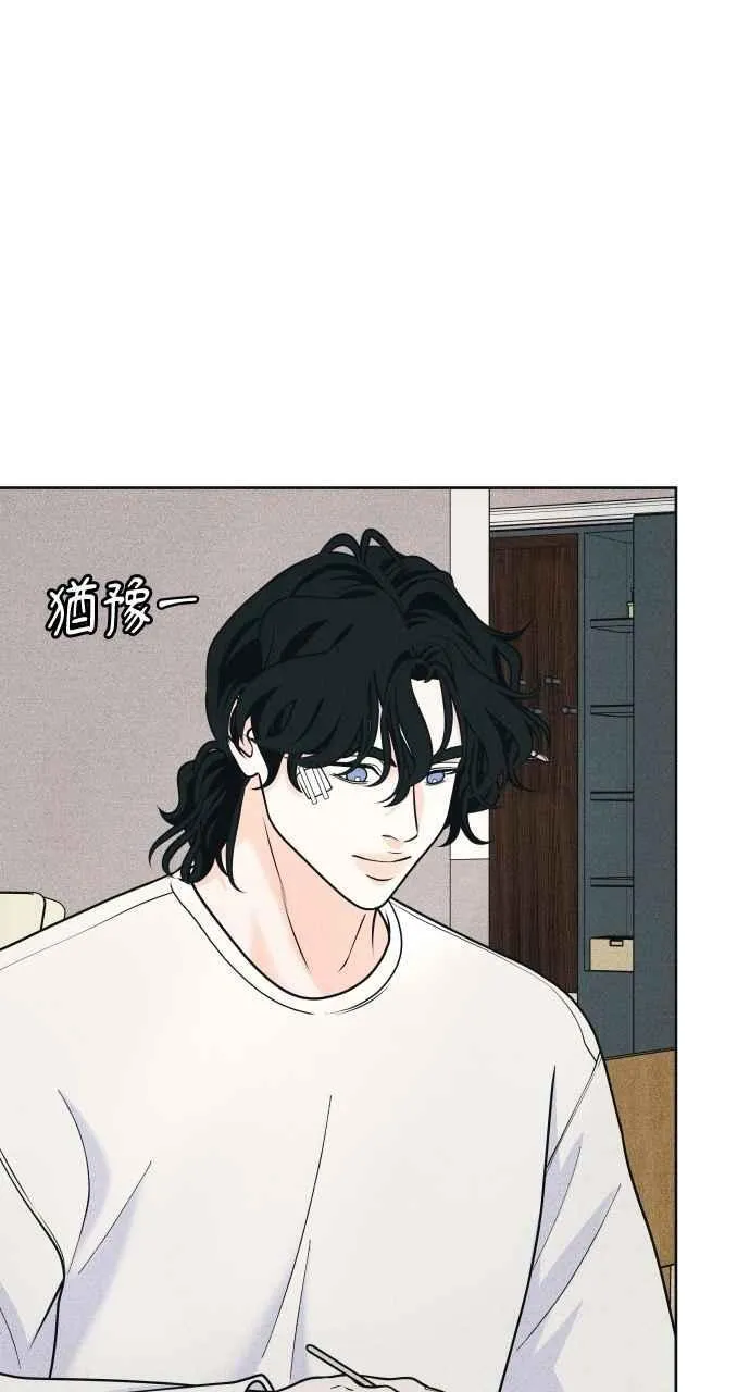 第83话 我的家 第14页
