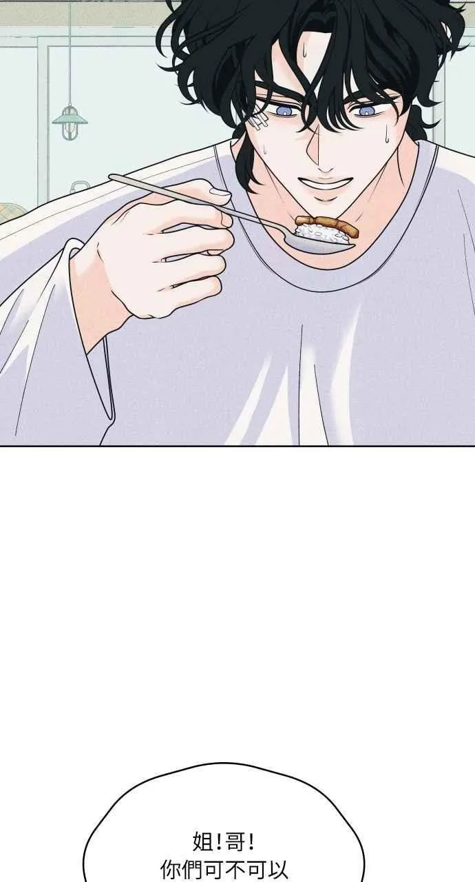 第83话 我的家 第18页