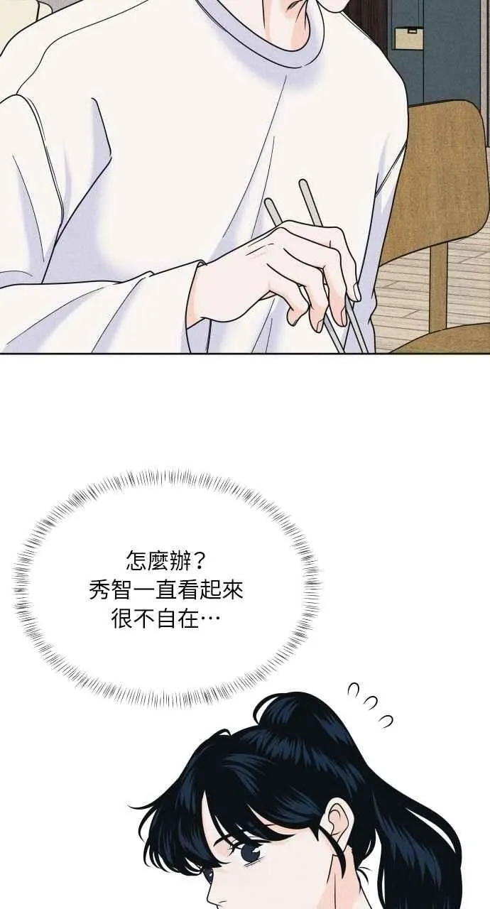 第83话 我的家 第23页