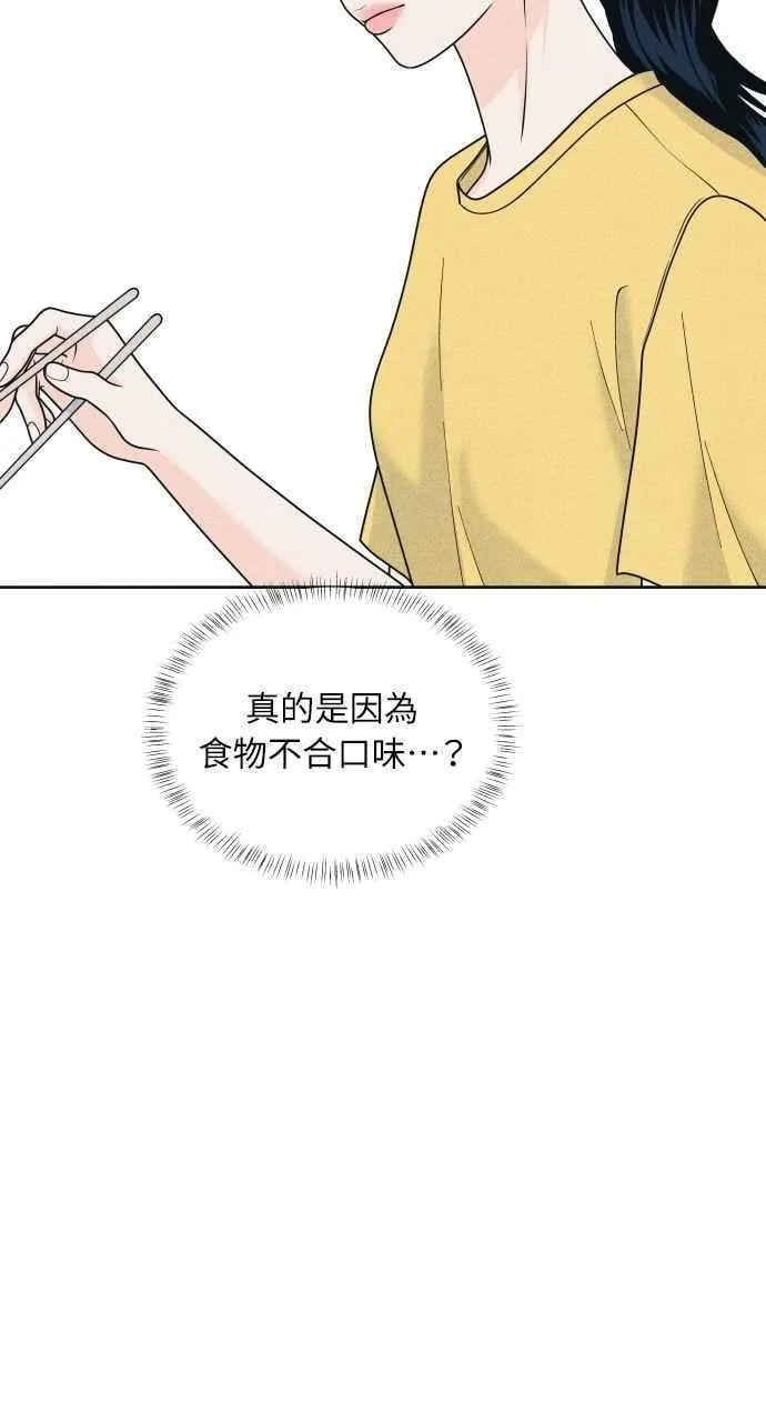 第83话 我的家 第24页