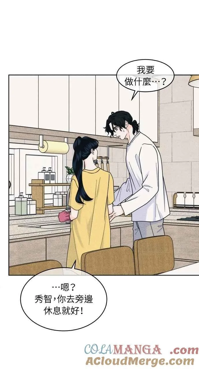 第83话 我的家 第25页