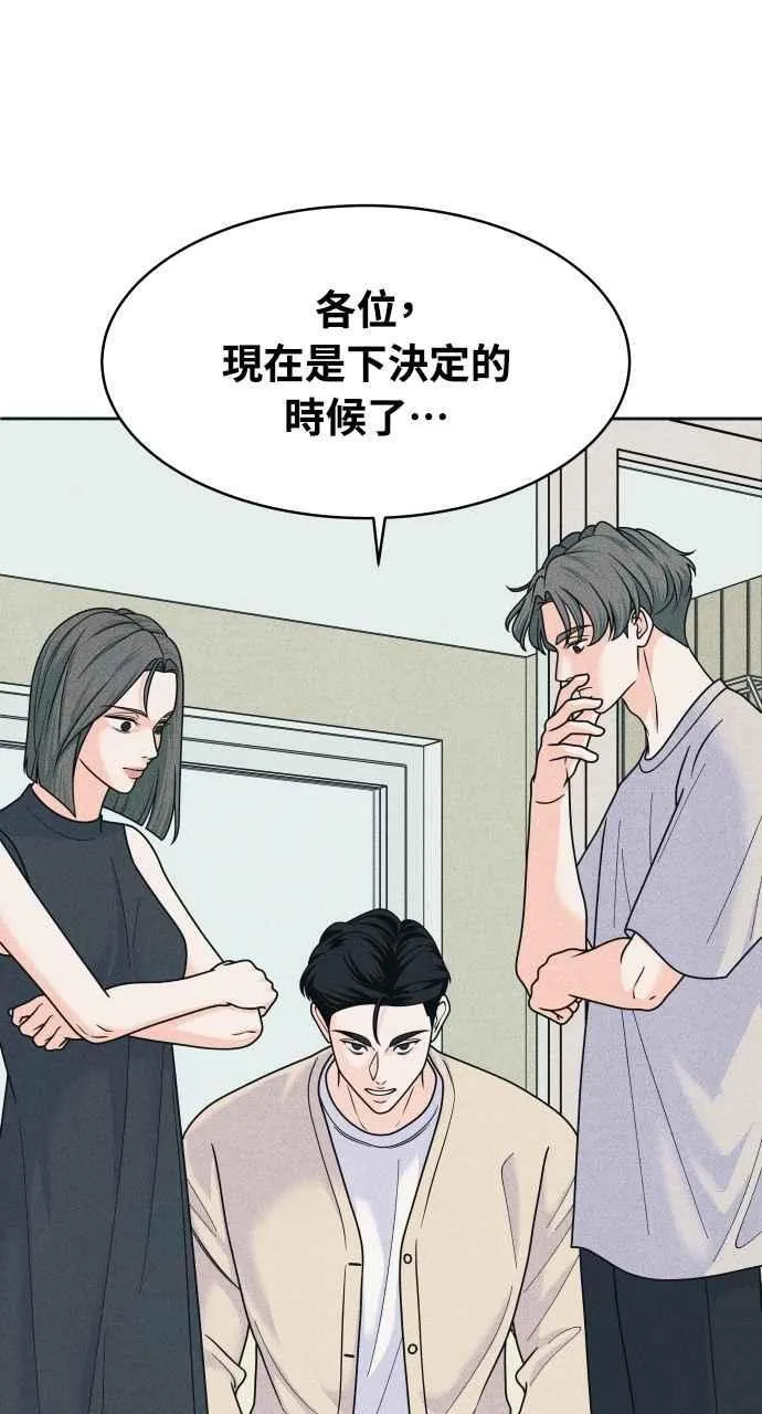 第83话 我的家 第26页