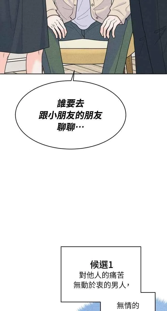 第83话 我的家 第27页