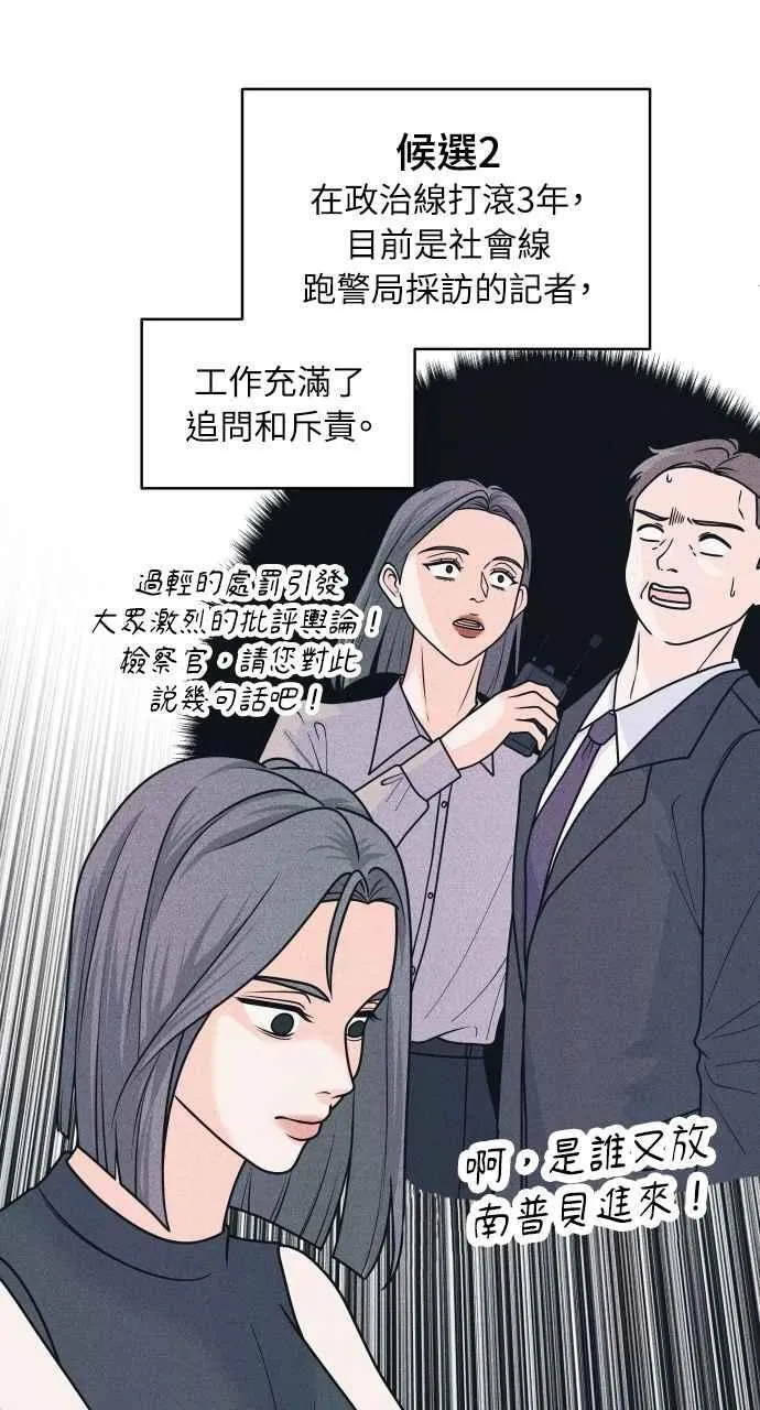 第83话 我的家 第29页