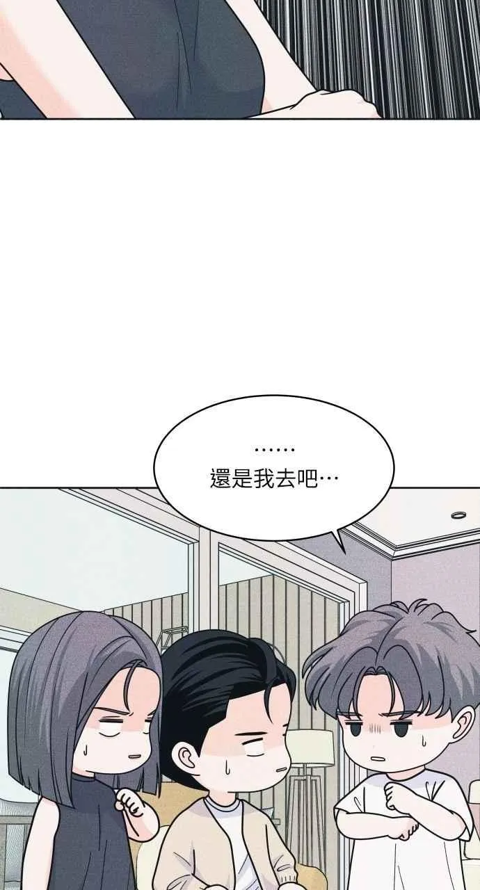 第83话 我的家 第30页