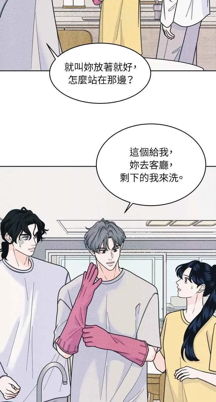 第83话 我的家 第32页