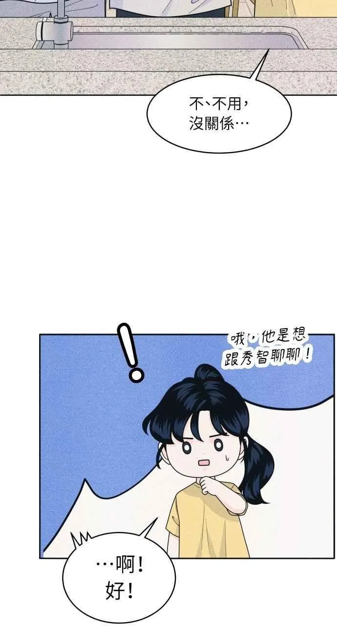 第83话 我的家 第33页