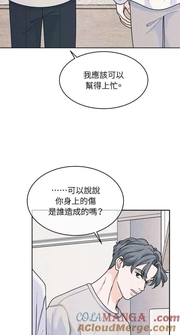 第83话 我的家 第37页