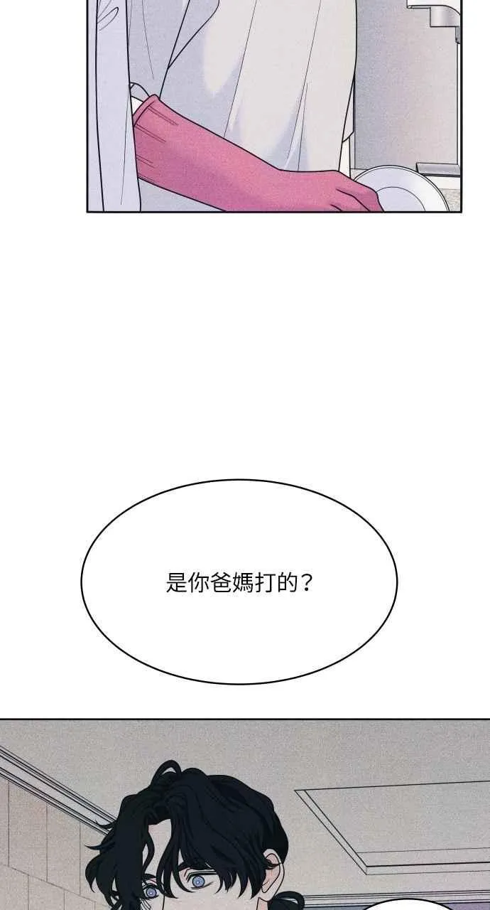 第83话 我的家 第38页