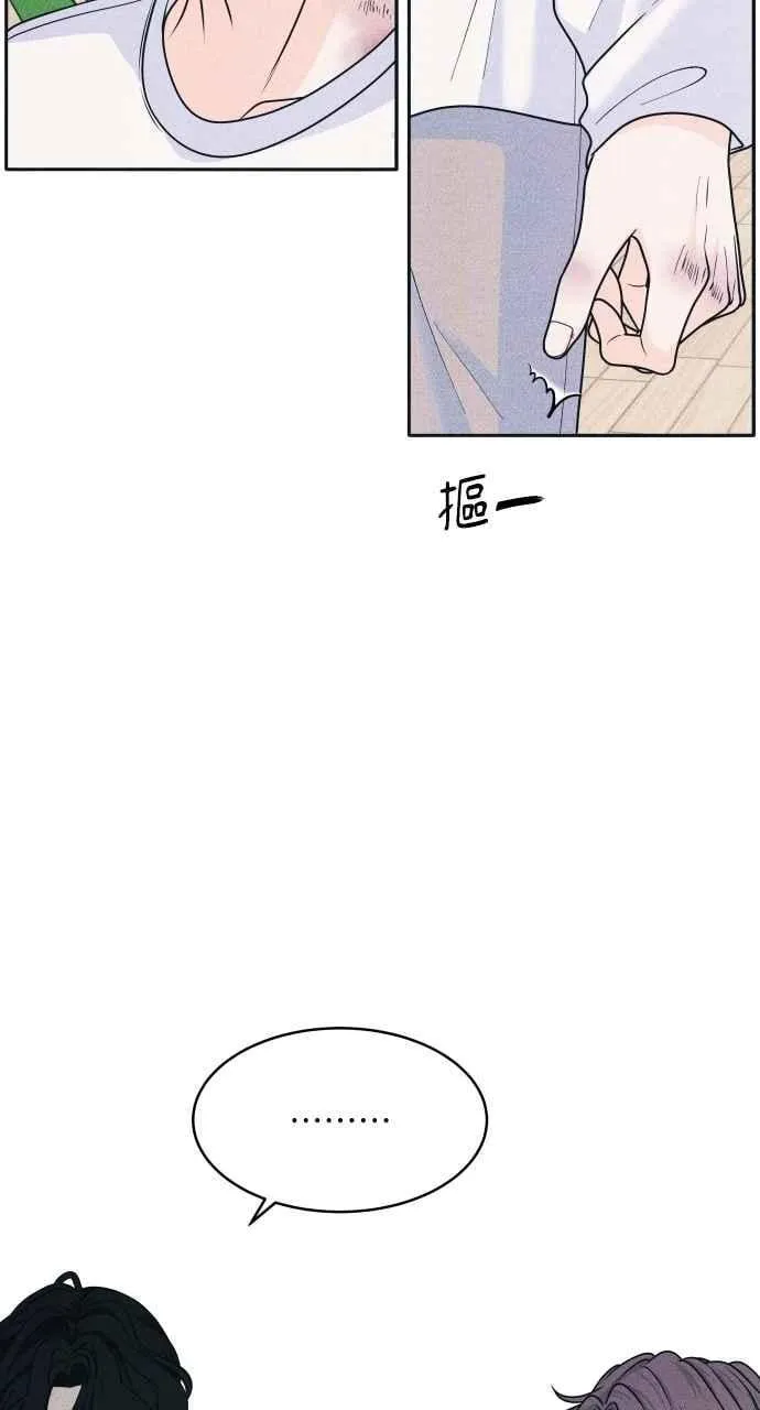 第83话 我的家 第41页