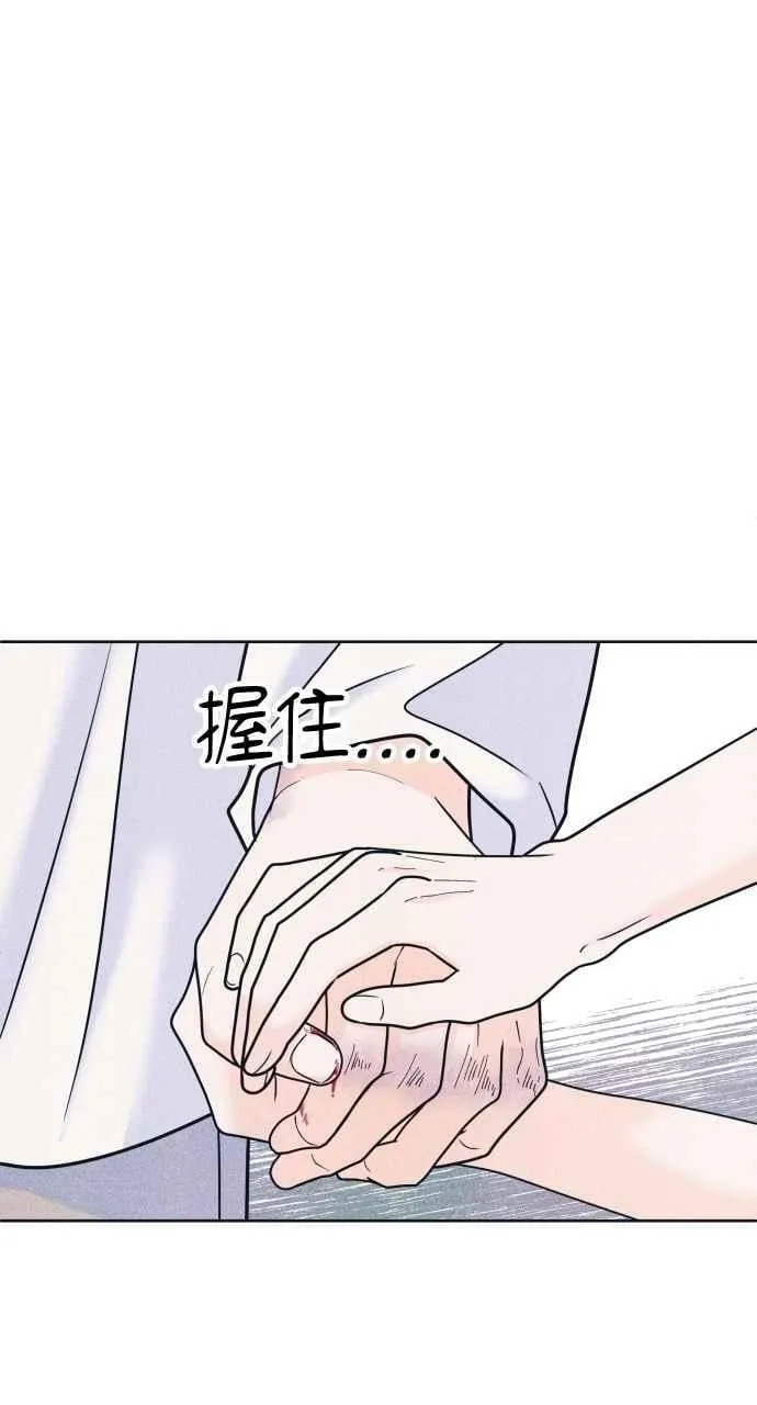 第83话 我的家 第45页