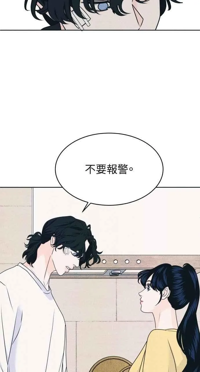 第83话 我的家 第47页